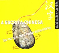 Exposição sobre a escrita chinesa abre nesta quinta-feira em São Paulo com inúmeras atividades