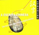 Exposição sobre a escrita chinesa abre nesta quinta-feira em São Paulo com inúmeras atividades
